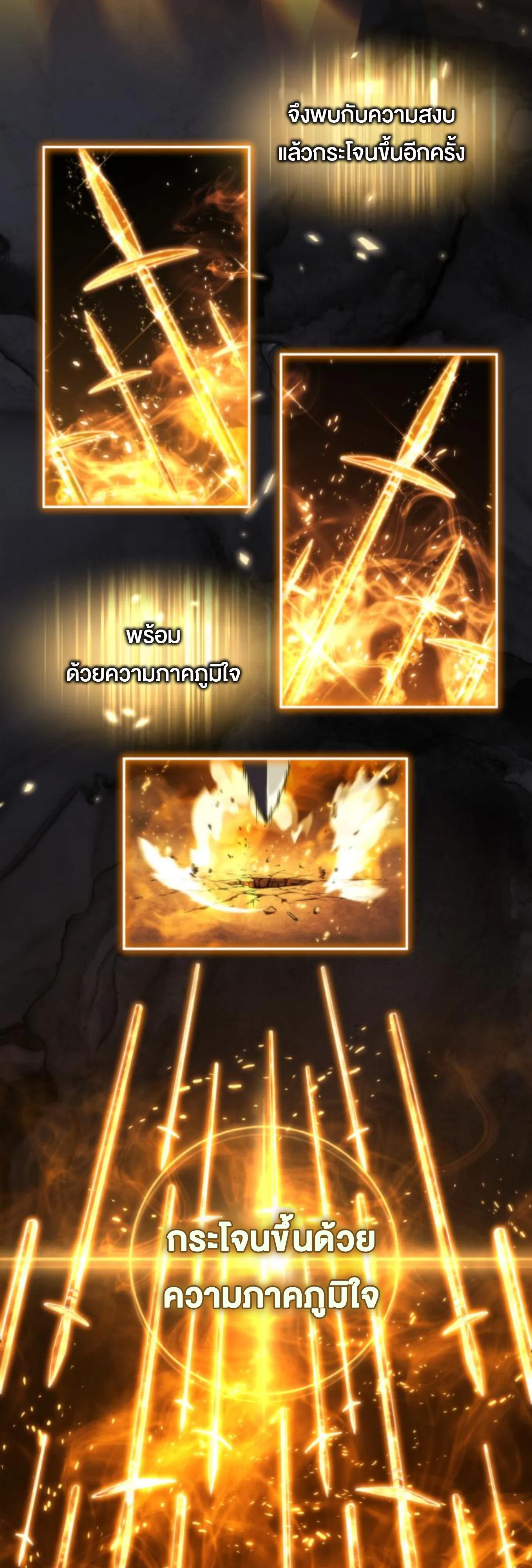 Wild Ranker อันดับของแรงค์เกอร์ ตอนที่ 6 หน้า 64