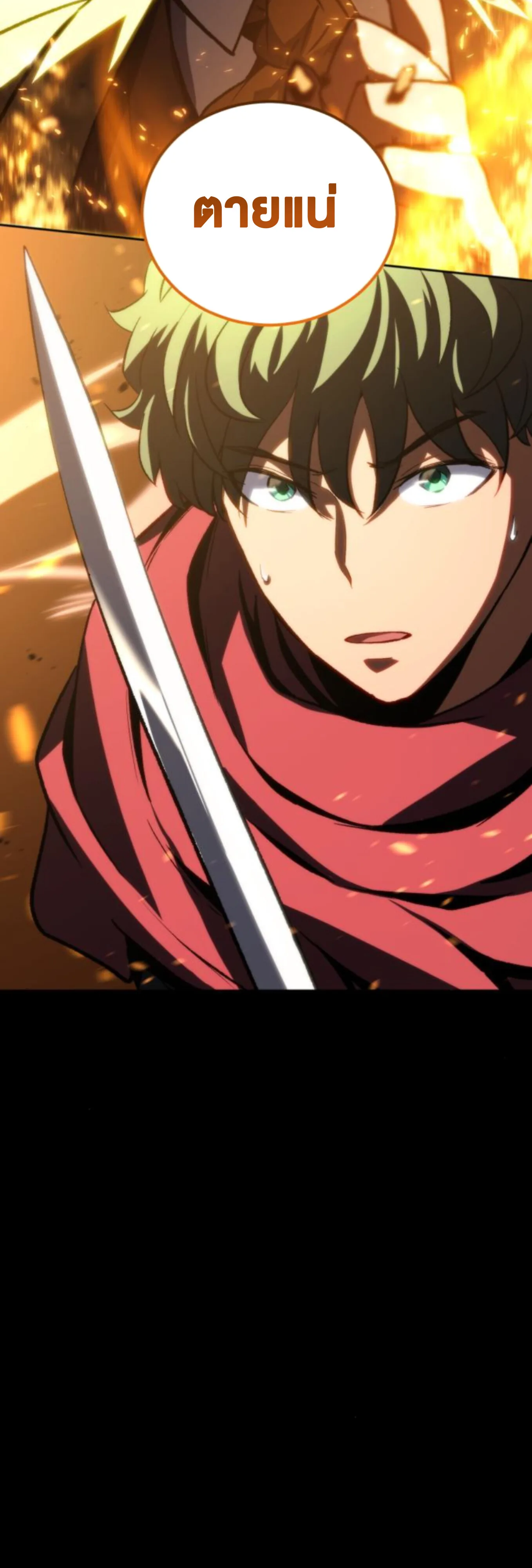 Wild Ranker อันดับของแรงค์เกอร์ ตอนที่ 6 หน้า 67