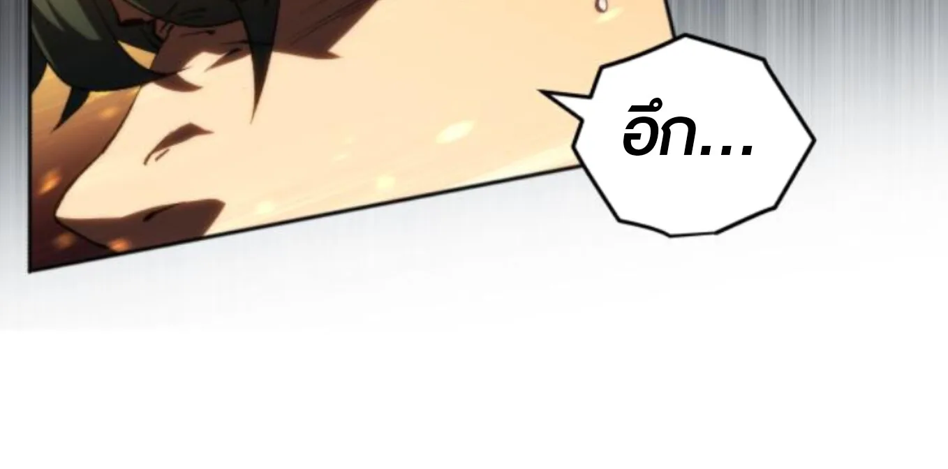 Wild Ranker อันดับของแรงค์เกอร์ ตอนที่ 7 หน้า 10