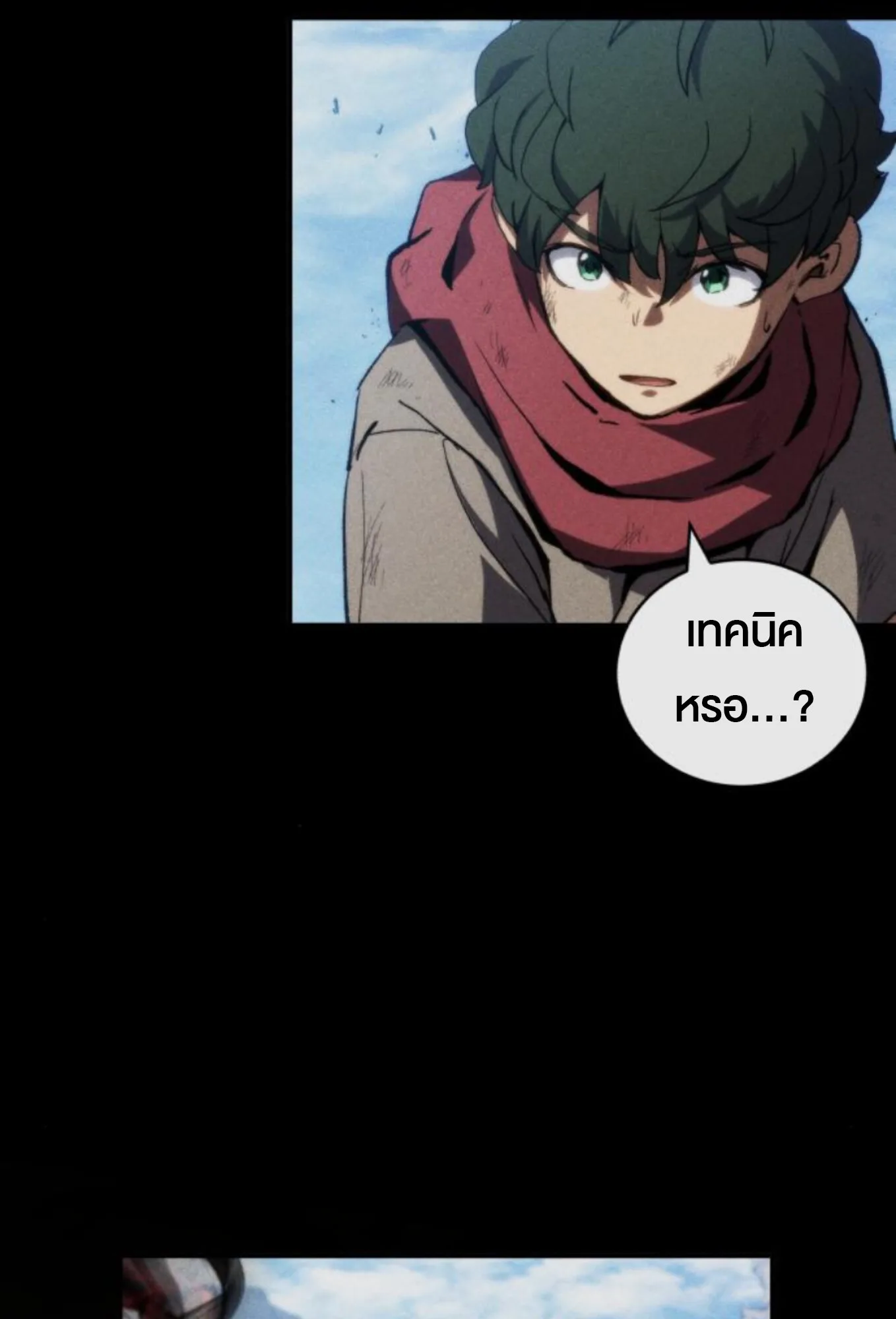 Wild Ranker อันดับของแรงค์เกอร์ ตอนที่ 7 หน้า 21