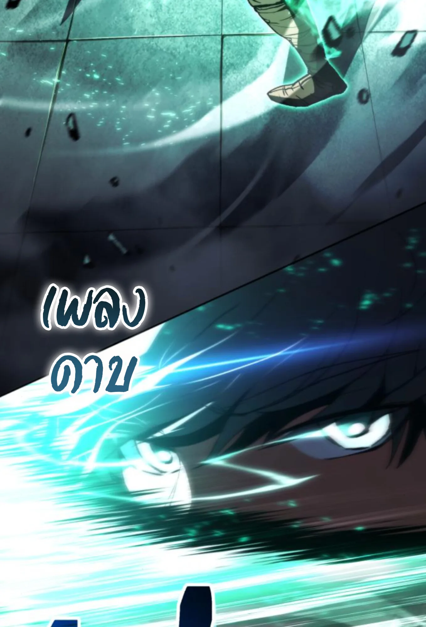Wild Ranker อันดับของแรงค์เกอร์ ตอนที่ 7 หน้า 25