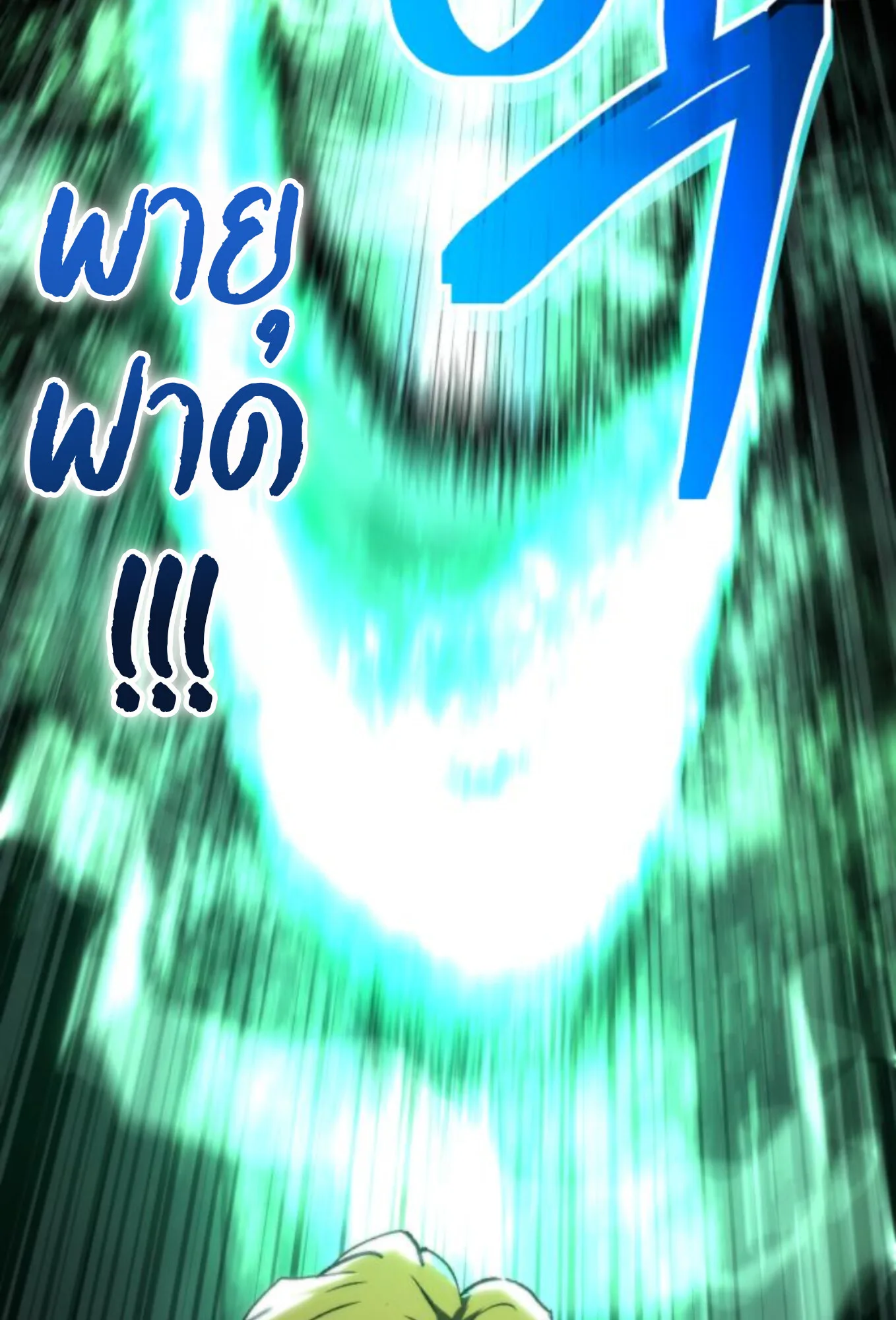 Wild Ranker อันดับของแรงค์เกอร์ ตอนที่ 7 หน้า 27