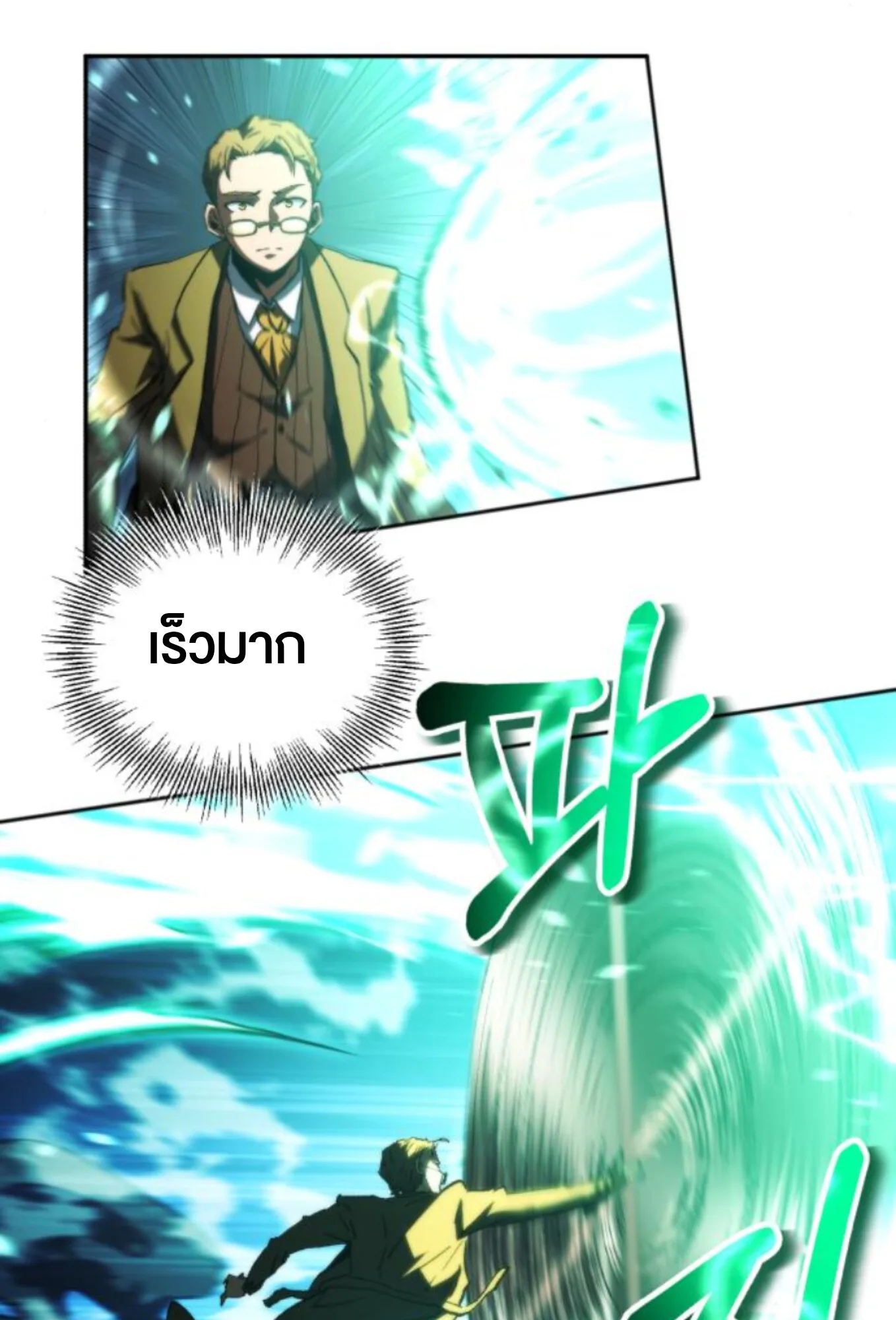 Wild Ranker อันดับของแรงค์เกอร์ ตอนที่ 7 หน้า 30