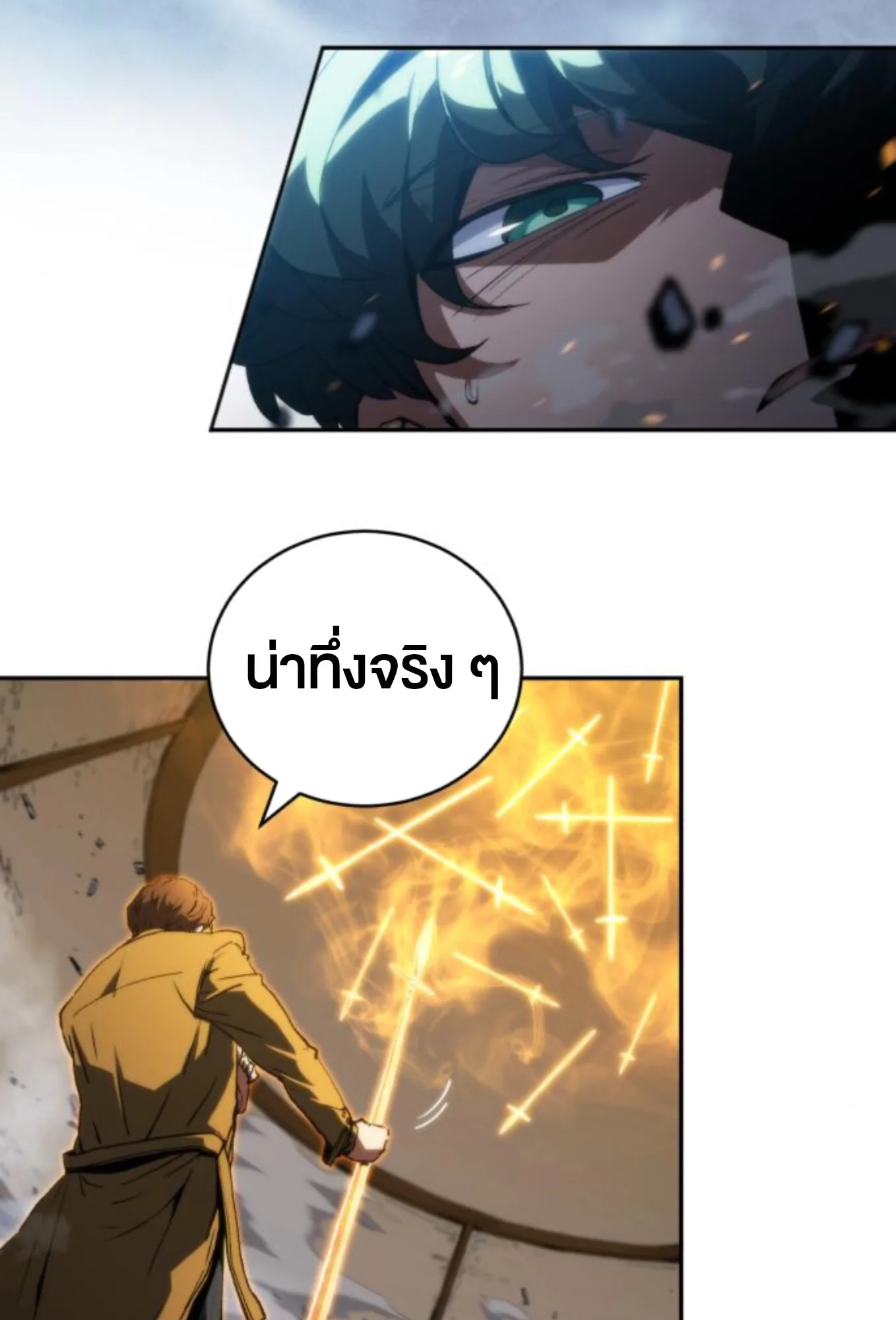 Wild Ranker อันดับของแรงค์เกอร์ ตอนที่ 7 หน้า 44