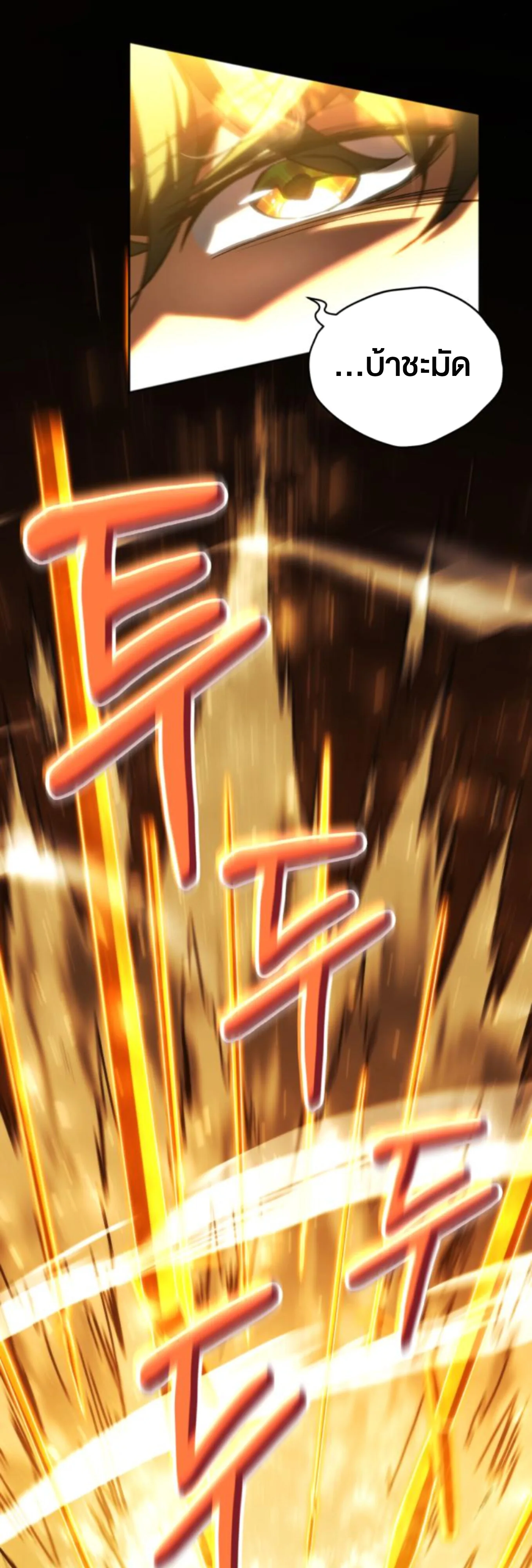 Wild Ranker อันดับของแรงค์เกอร์ ตอนที่ 7 หน้า 49