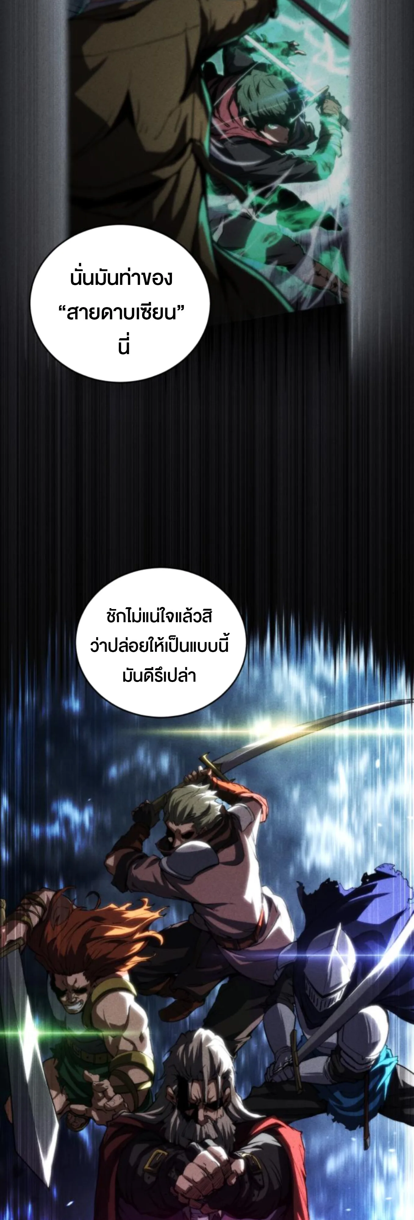 Wild Ranker อันดับของแรงค์เกอร์ ตอนที่ 7 หน้า 58