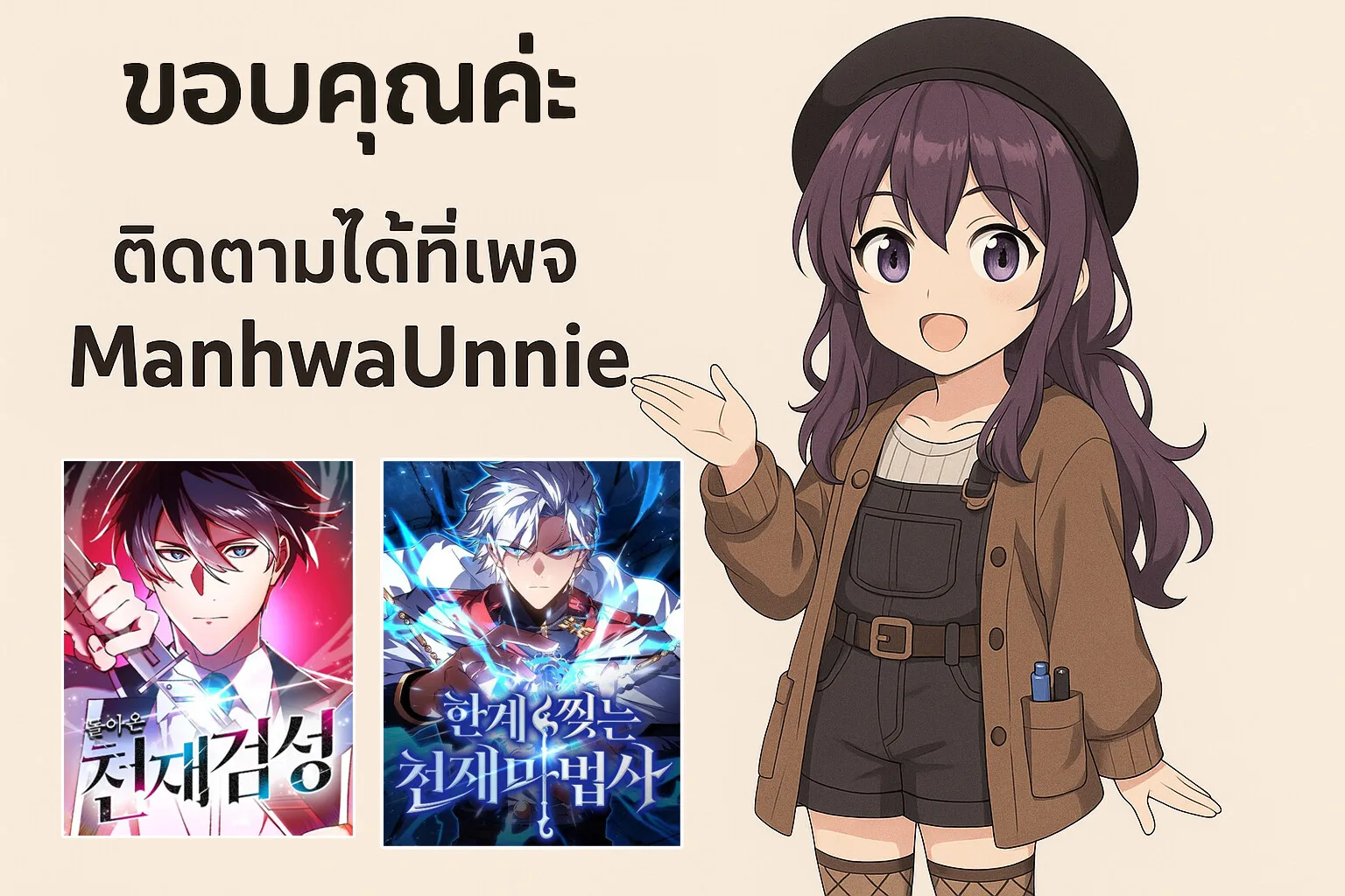 Wild Ranker อันดับของแรงค์เกอร์ ตอนที่ 7 หน้า 74