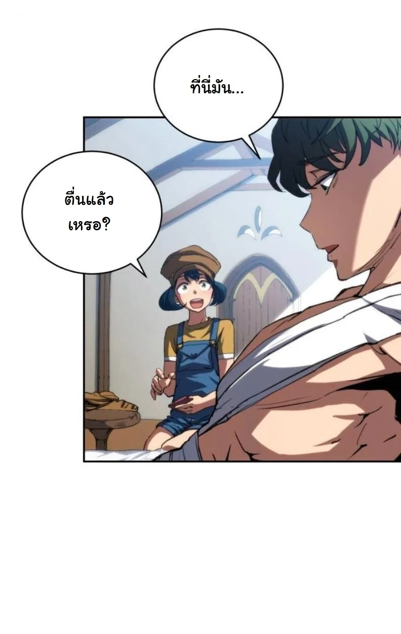 Wild Ranker อันดับของแรงค์เกอร์ ตอนที่ 8 หน้า 13