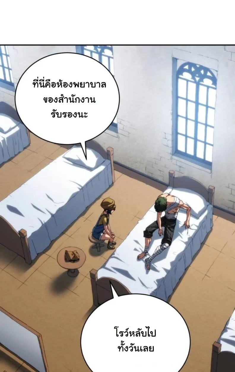 Wild Ranker อันดับของแรงค์เกอร์ ตอนที่ 8 หน้า 14
