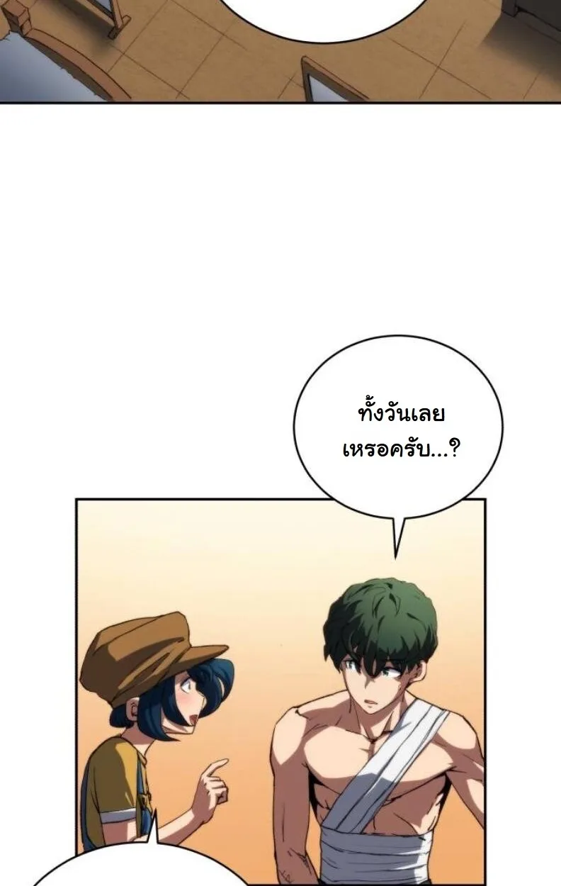 Wild Ranker อันดับของแรงค์เกอร์ ตอนที่ 8 หน้า 15