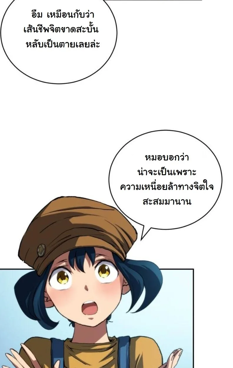 Wild Ranker อันดับของแรงค์เกอร์ ตอนที่ 8 หน้า 16