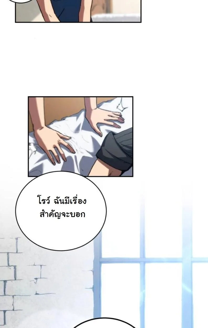 Wild Ranker อันดับของแรงค์เกอร์ ตอนที่ 8 หน้า 21