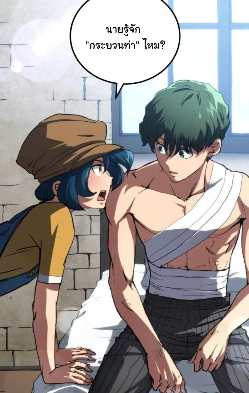 Wild Ranker อันดับของแรงค์เกอร์ ตอนที่ 8 หน้า 22