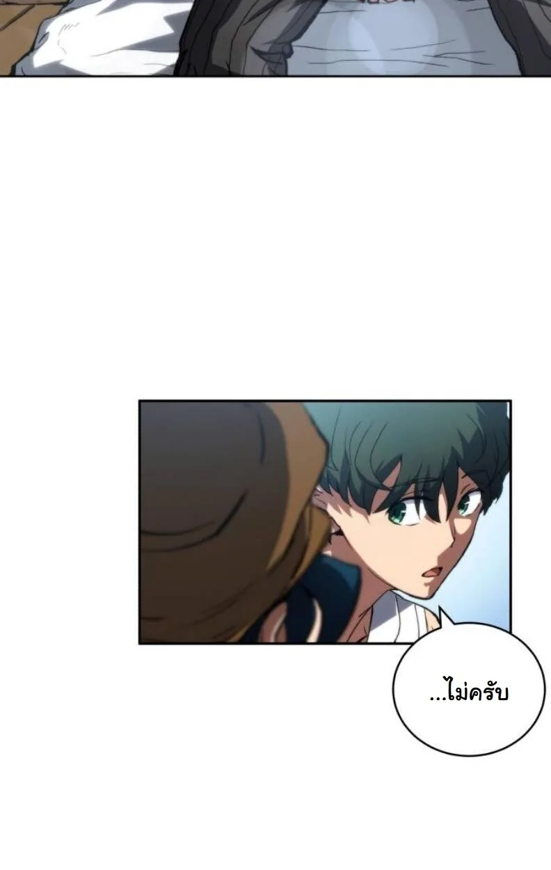Wild Ranker อันดับของแรงค์เกอร์ ตอนที่ 8 หน้า 23