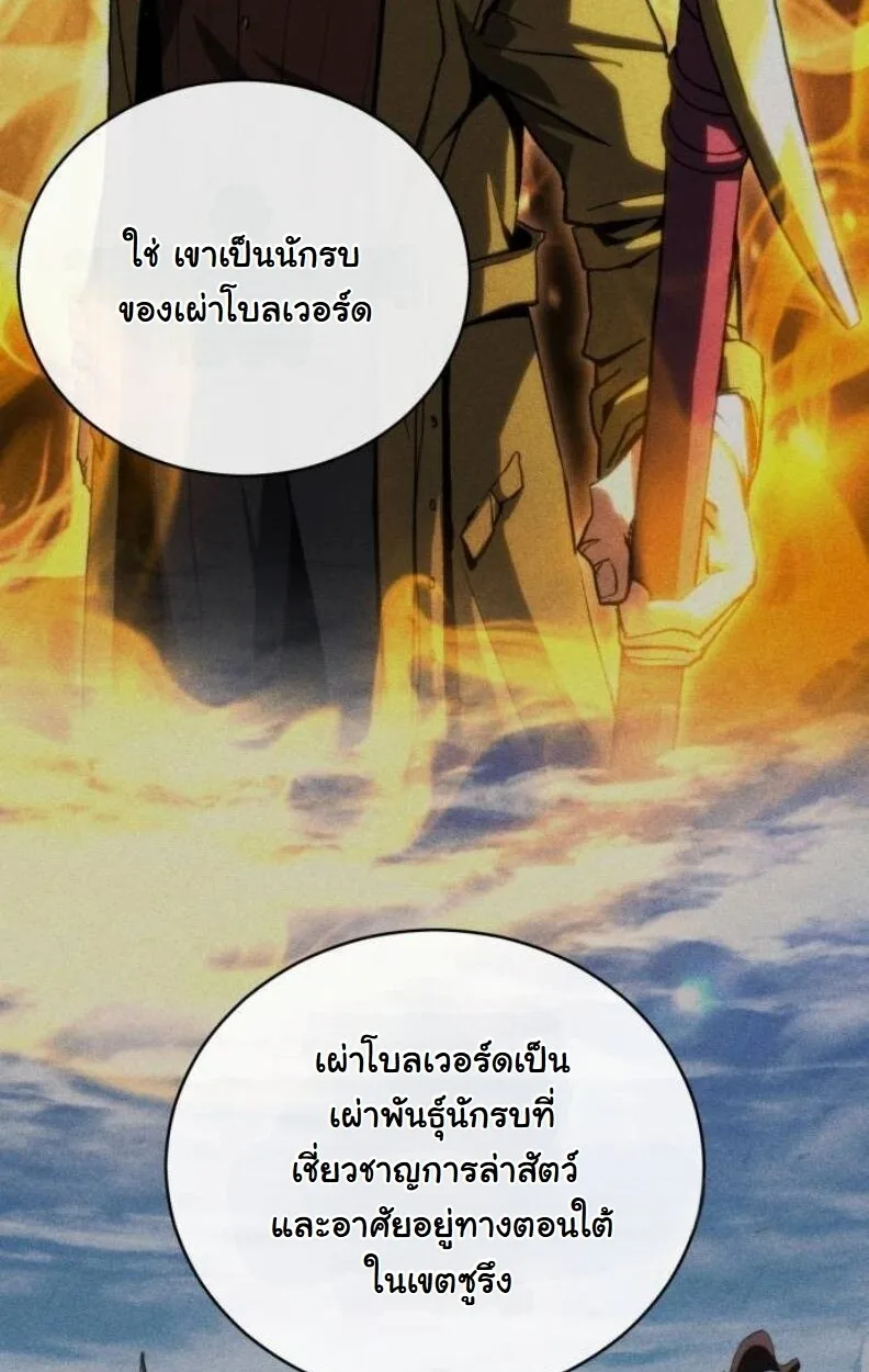 Wild Ranker อันดับของแรงค์เกอร์ ตอนที่ 8 หน้า 26