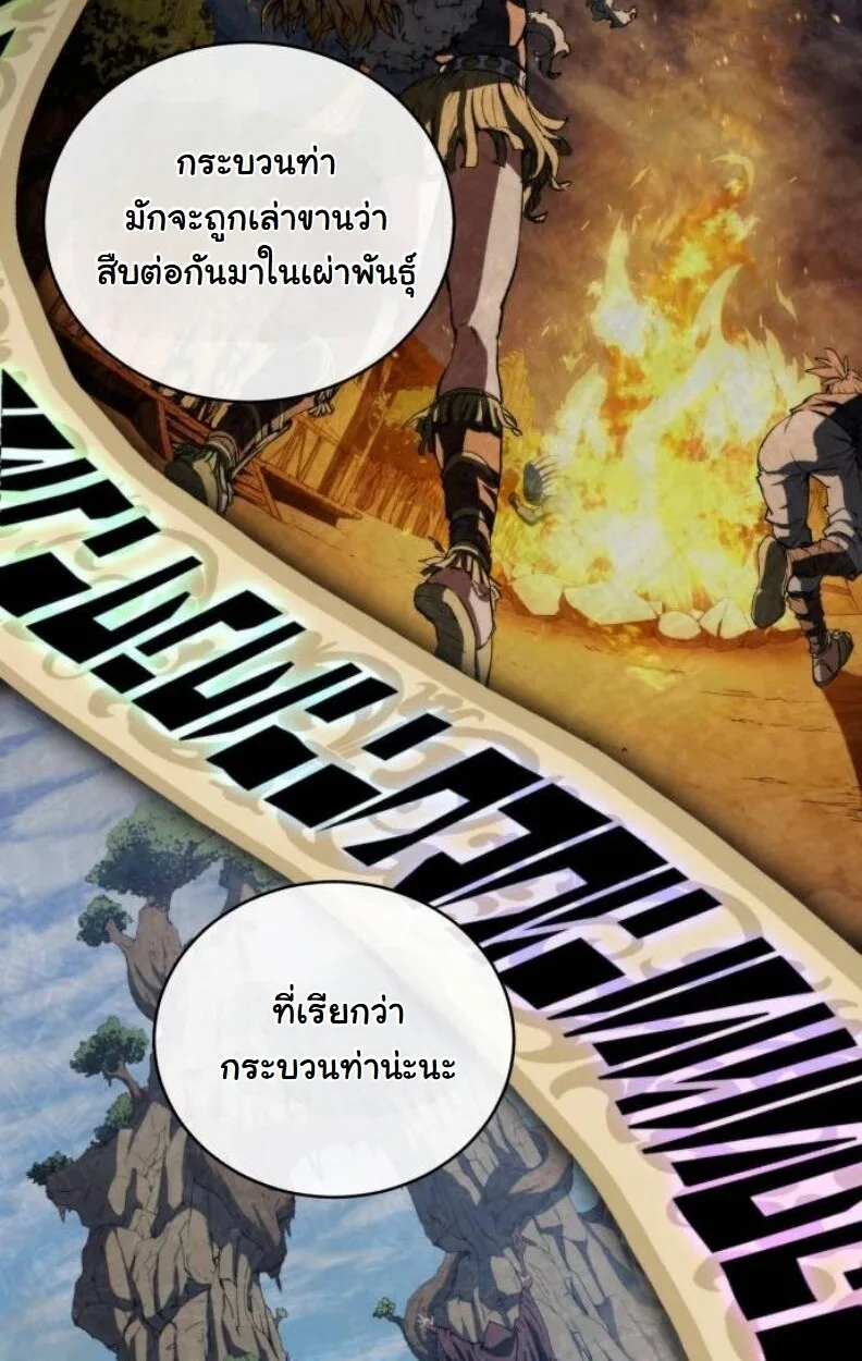 Wild Ranker อันดับของแรงค์เกอร์ ตอนที่ 8 หน้า 28