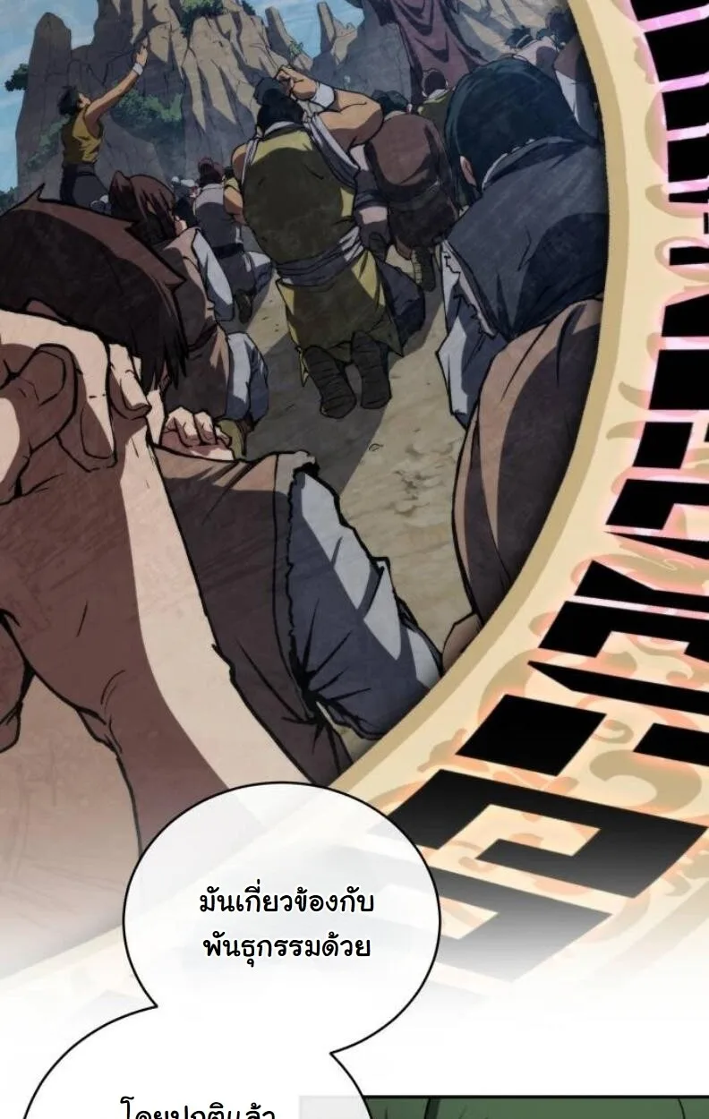 Wild Ranker อันดับของแรงค์เกอร์ ตอนที่ 8 หน้า 29