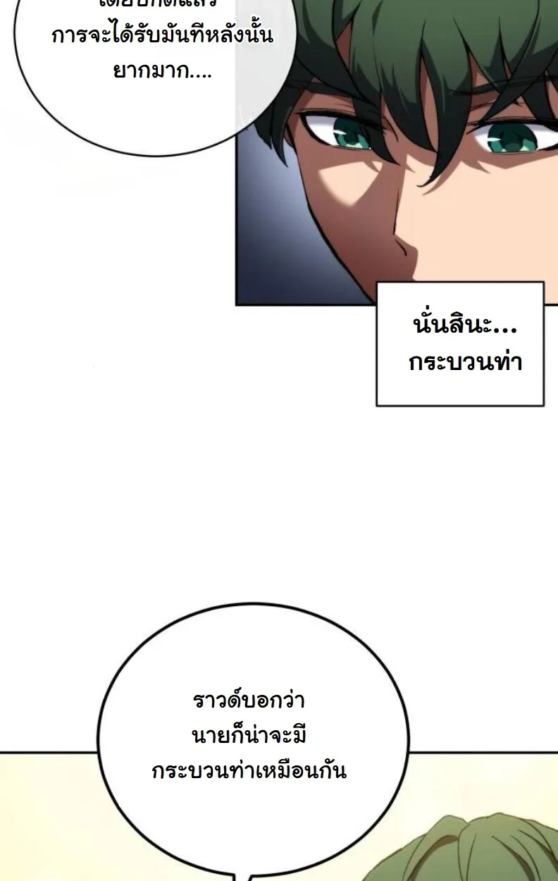 Wild Ranker อันดับของแรงค์เกอร์ ตอนที่ 8 หน้า 30