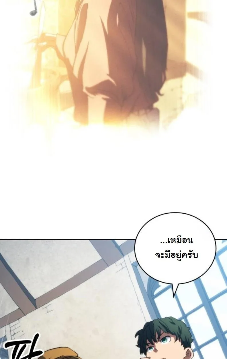 Wild Ranker อันดับของแรงค์เกอร์ ตอนที่ 8 หน้า 34