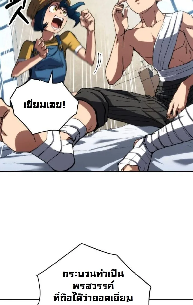 Wild Ranker อันดับของแรงค์เกอร์ ตอนที่ 8 หน้า 35