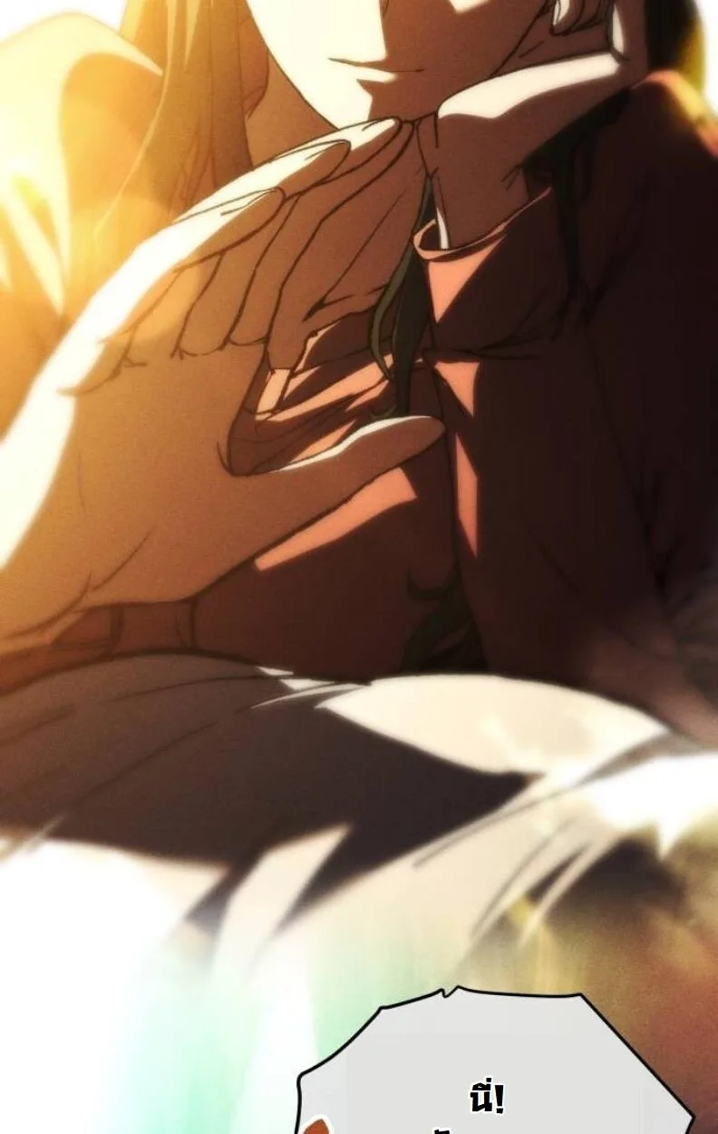 Wild Ranker อันดับของแรงค์เกอร์ ตอนที่ 8 หน้า 4