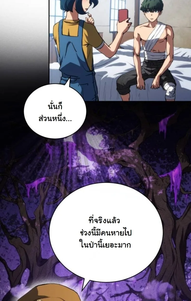 Wild Ranker อันดับของแรงค์เกอร์ ตอนที่ 8 หน้า 41