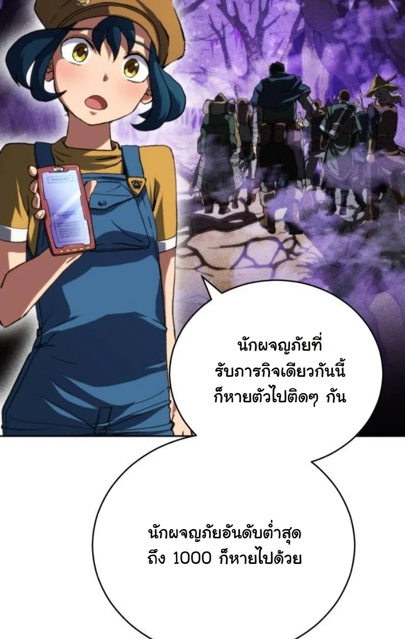 Wild Ranker อันดับของแรงค์เกอร์ ตอนที่ 8 หน้า 42
