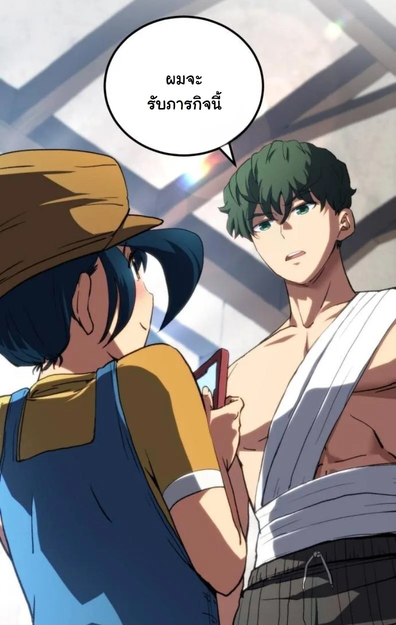 Wild Ranker อันดับของแรงค์เกอร์ ตอนที่ 8 หน้า 45