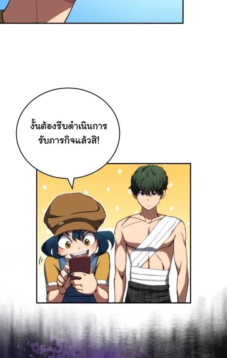 Wild Ranker อันดับของแรงค์เกอร์ ตอนที่ 8 หน้า 48