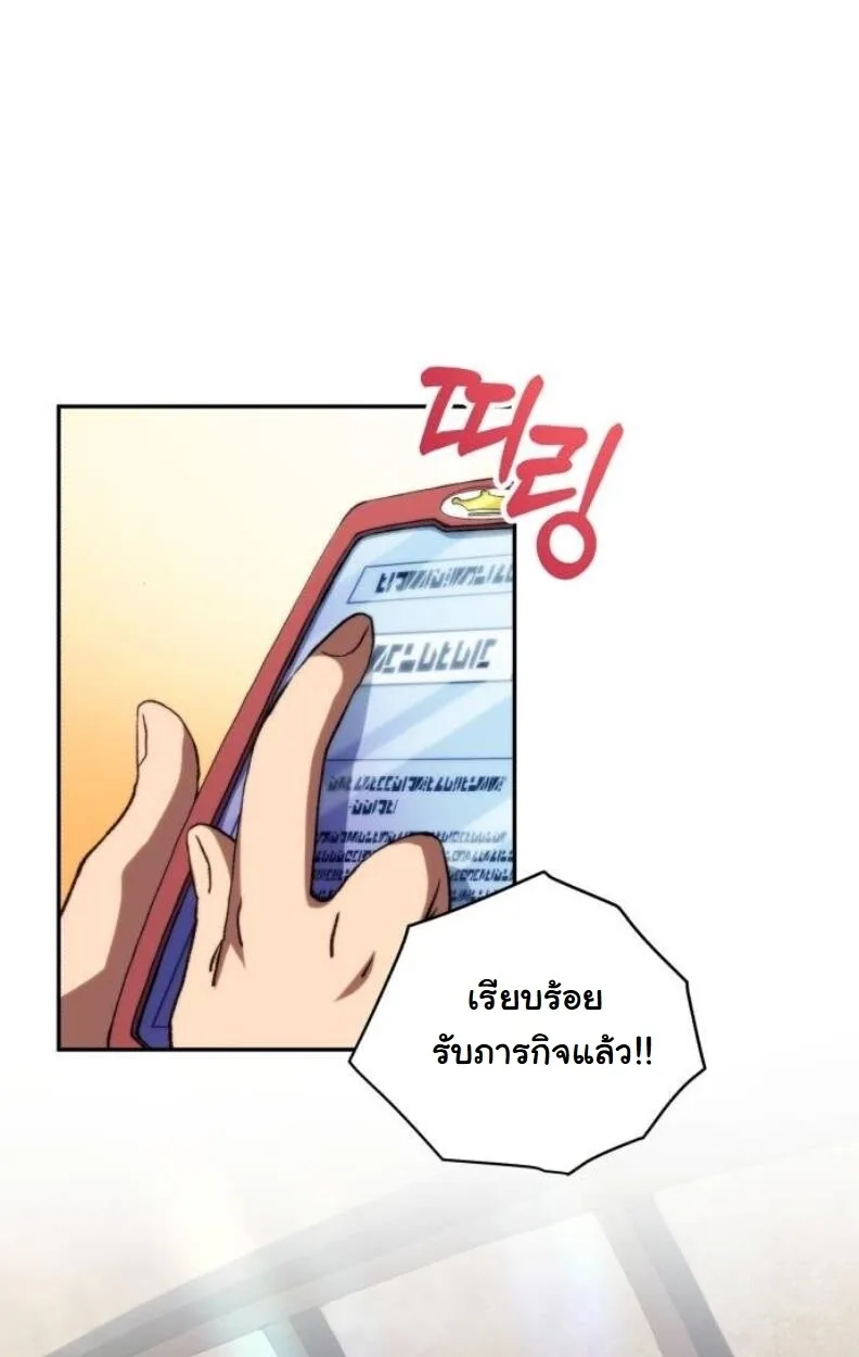 Wild Ranker อันดับของแรงค์เกอร์ ตอนที่ 8 หน้า 53