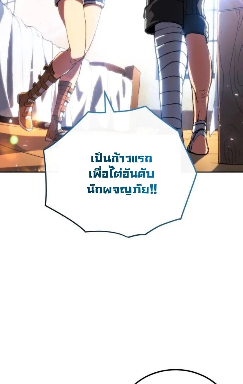 Wild Ranker อันดับของแรงค์เกอร์ ตอนที่ 8 หน้า 55