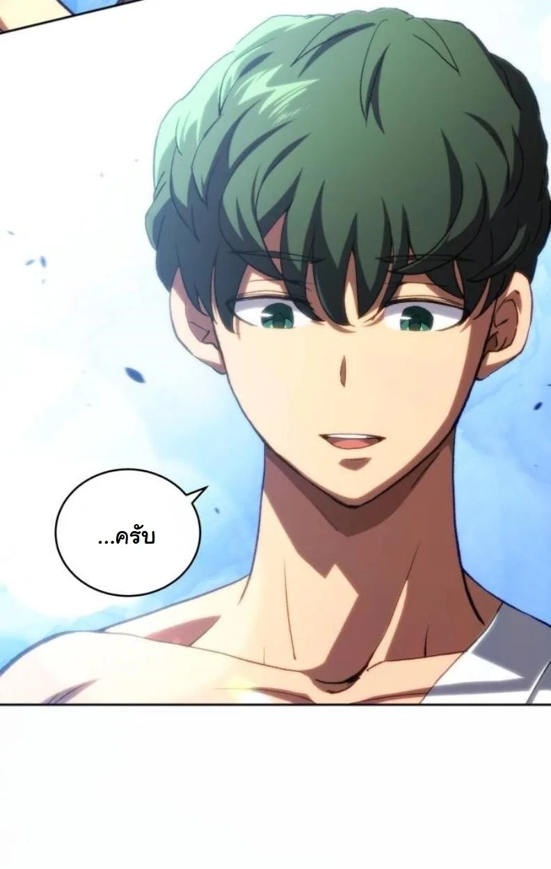 Wild Ranker อันดับของแรงค์เกอร์ ตอนที่ 8 หน้า 57