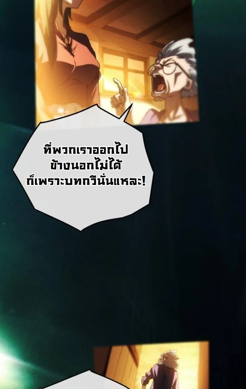 Wild Ranker อันดับของแรงค์เกอร์ ตอนที่ 8 หน้า 6