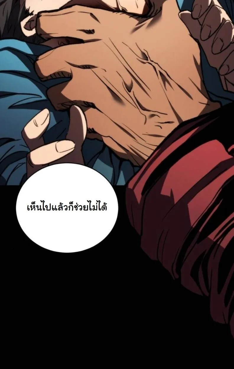 Wild Ranker อันดับของแรงค์เกอร์ ตอนที่ 8 หน้า 64