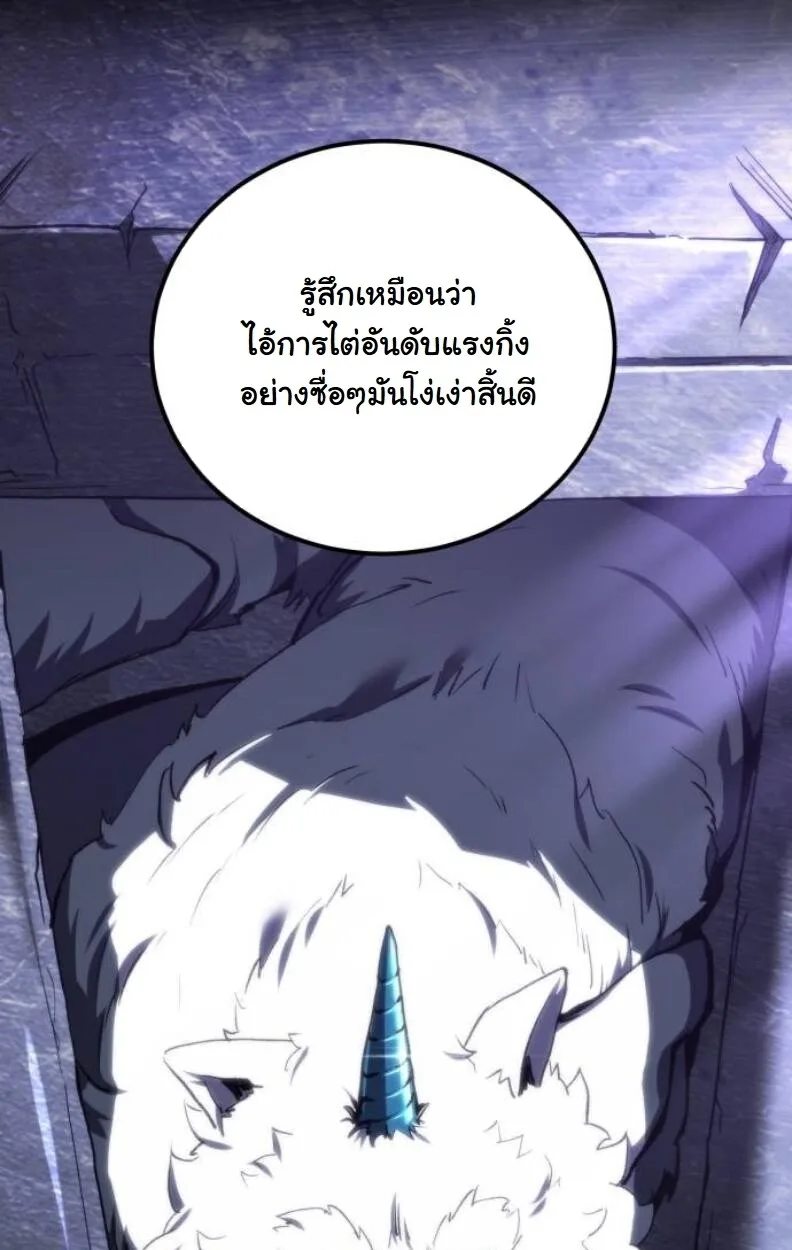 Wild Ranker อันดับของแรงค์เกอร์ ตอนที่ 8 หน้า 67