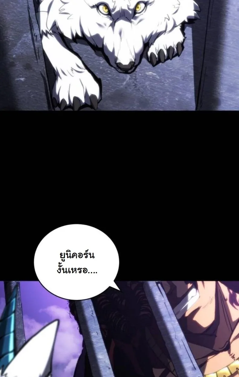 Wild Ranker อันดับของแรงค์เกอร์ ตอนที่ 8 หน้า 68