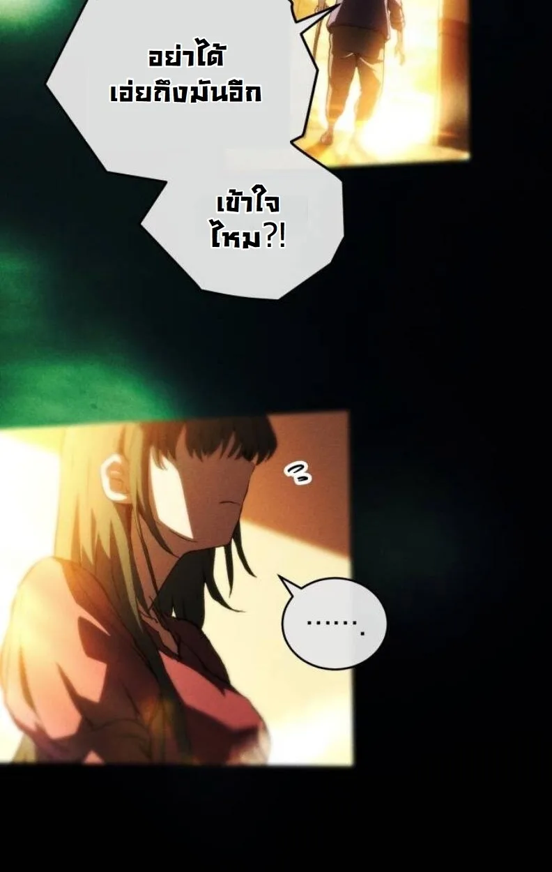 Wild Ranker อันดับของแรงค์เกอร์ ตอนที่ 8 หน้า 7