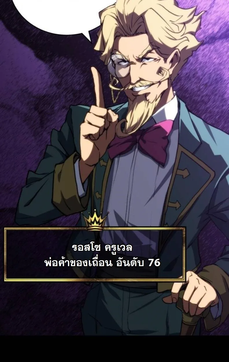 Wild Ranker อันดับของแรงค์เกอร์ ตอนที่ 8 หน้า 71