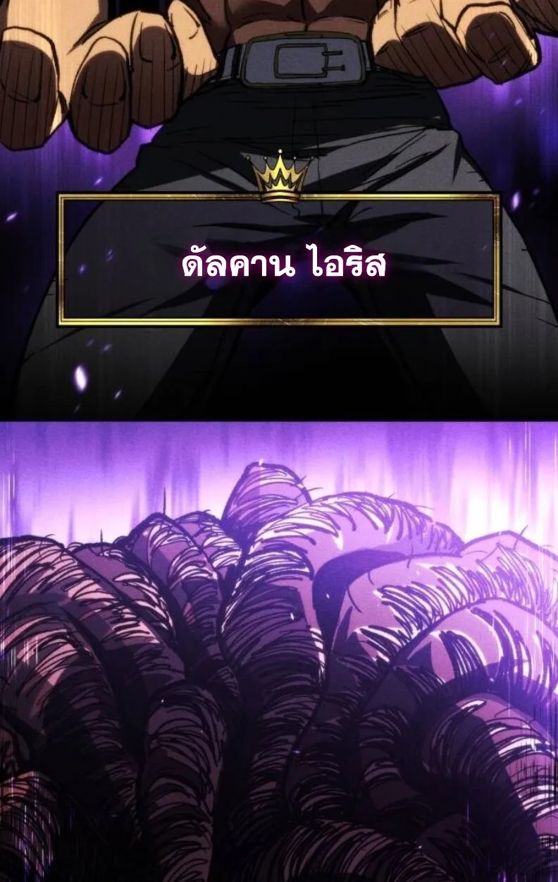 Wild Ranker อันดับของแรงค์เกอร์ ตอนที่ 8 หน้า 74