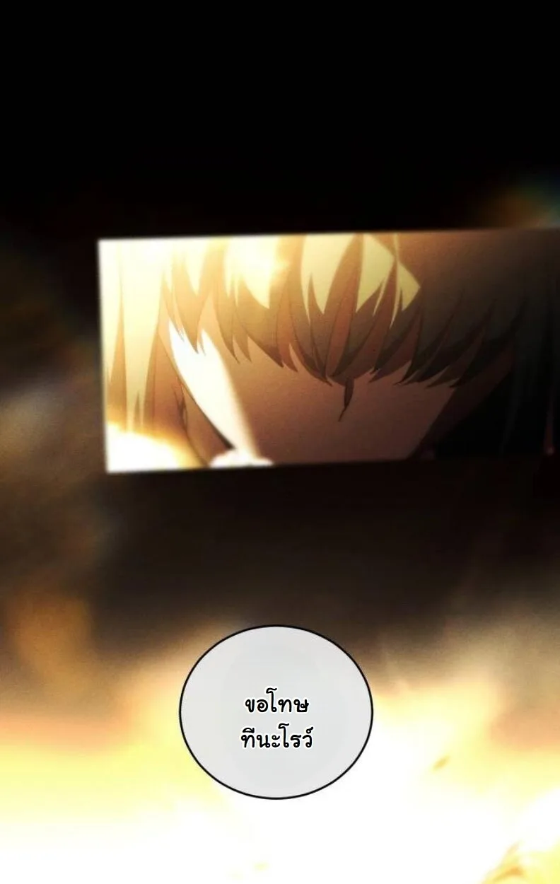 Wild Ranker อันดับของแรงค์เกอร์ ตอนที่ 8 หน้า 8