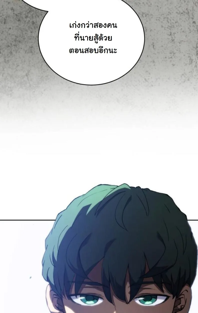Wild Ranker อันดับของแรงค์เกอร์ ตอนที่ 9 หน้า 11
