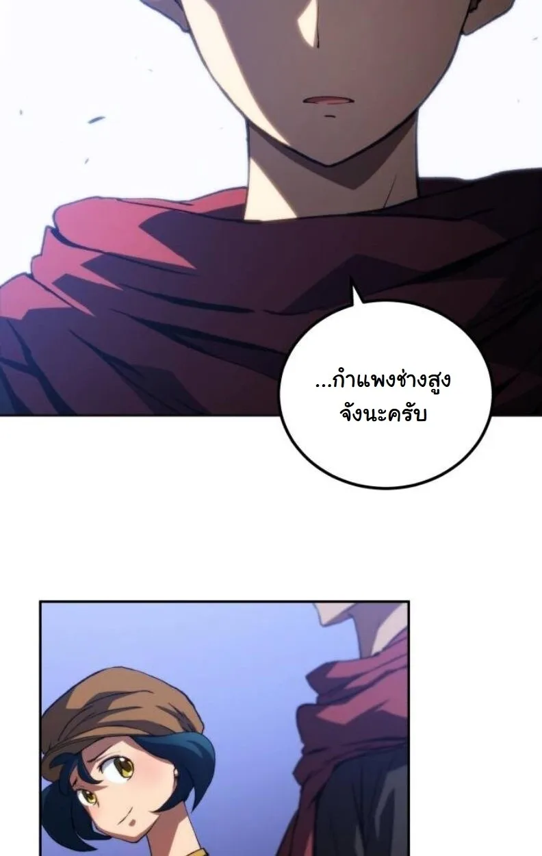 Wild Ranker อันดับของแรงค์เกอร์ ตอนที่ 9 หน้า 12
