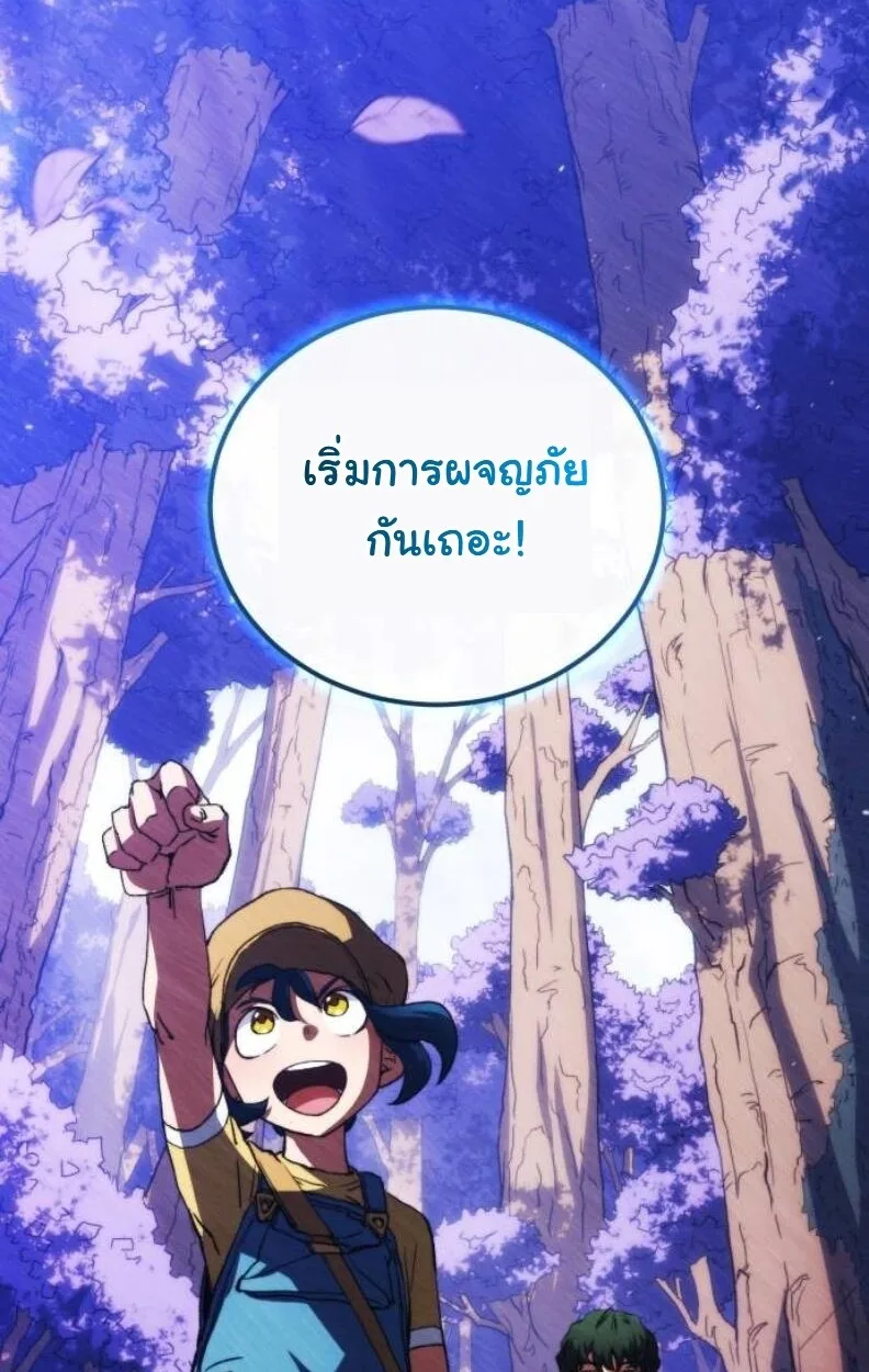 Wild Ranker อันดับของแรงค์เกอร์ ตอนที่ 9 หน้า 14
