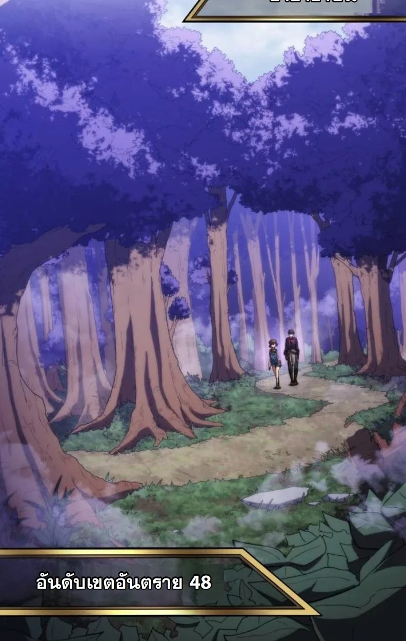Wild Ranker อันดับของแรงค์เกอร์ ตอนที่ 9 หน้า 17
