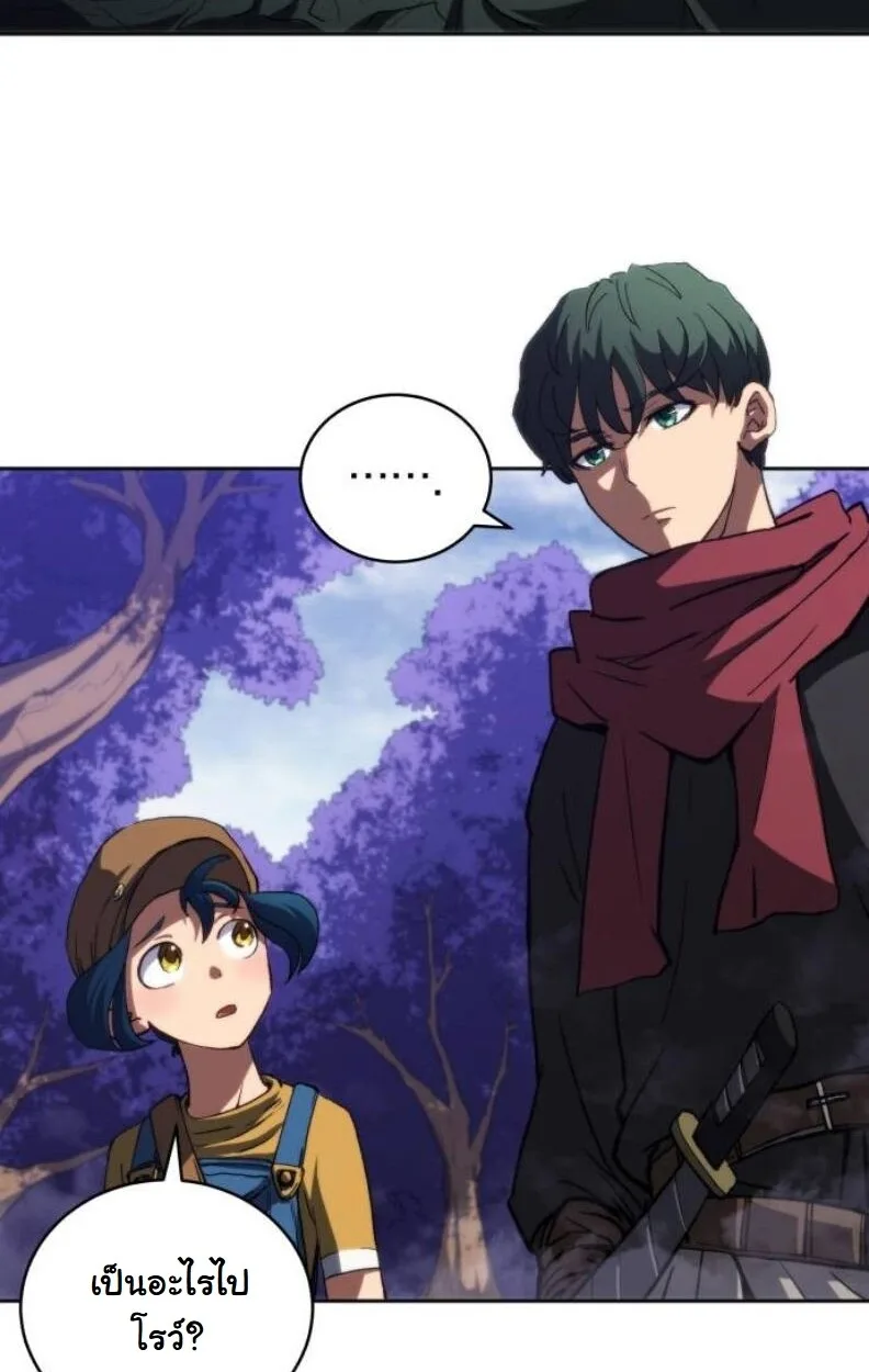 Wild Ranker อันดับของแรงค์เกอร์ ตอนที่ 9 หน้า 18