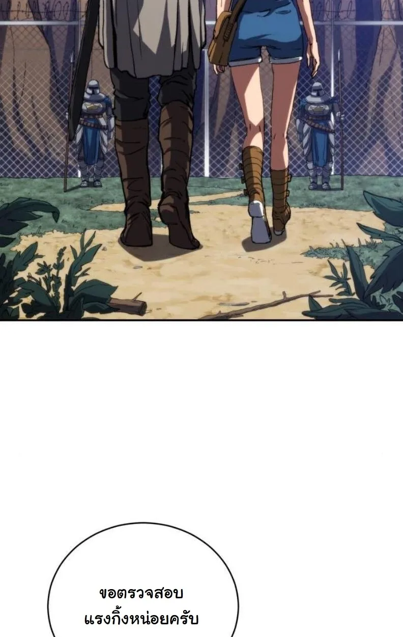 Wild Ranker อันดับของแรงค์เกอร์ ตอนที่ 9 หน้า 2