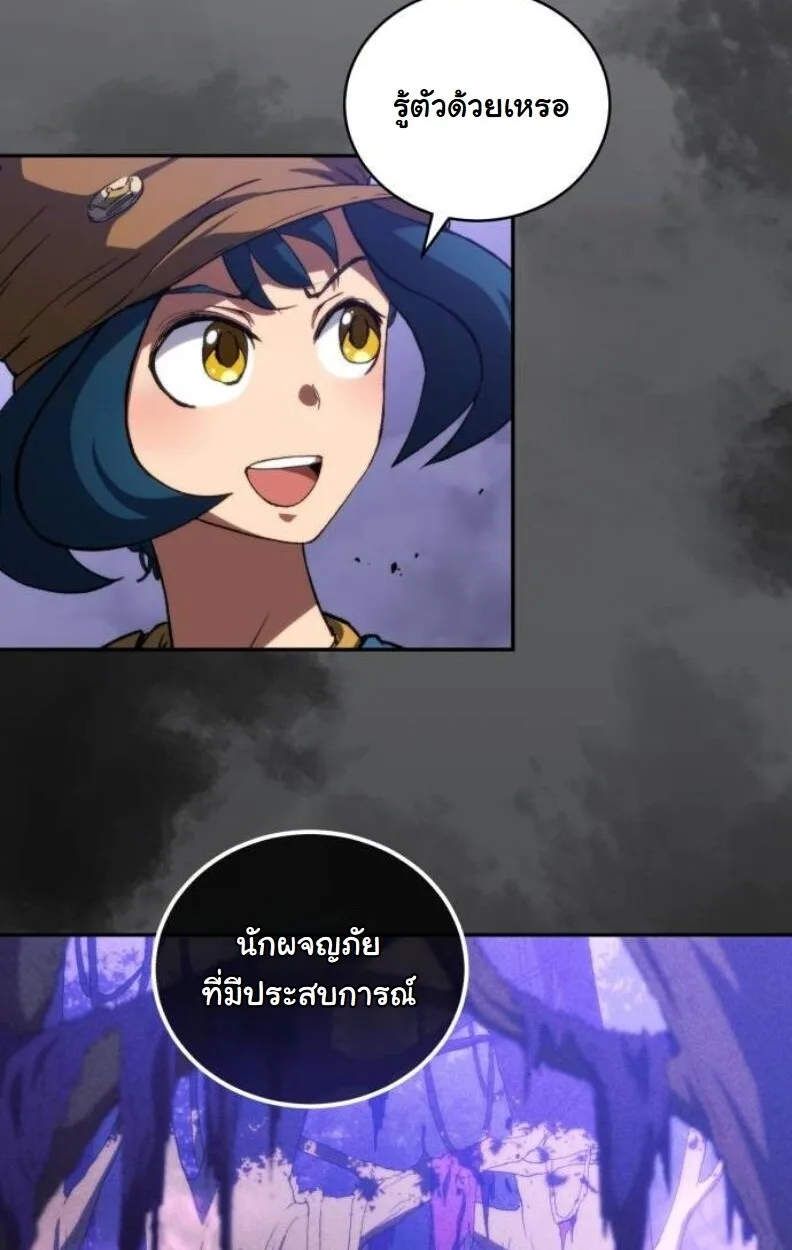 Wild Ranker อันดับของแรงค์เกอร์ ตอนที่ 9 หน้า 20