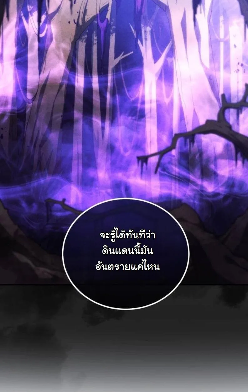 Wild Ranker อันดับของแรงค์เกอร์ ตอนที่ 9 หน้า 21
