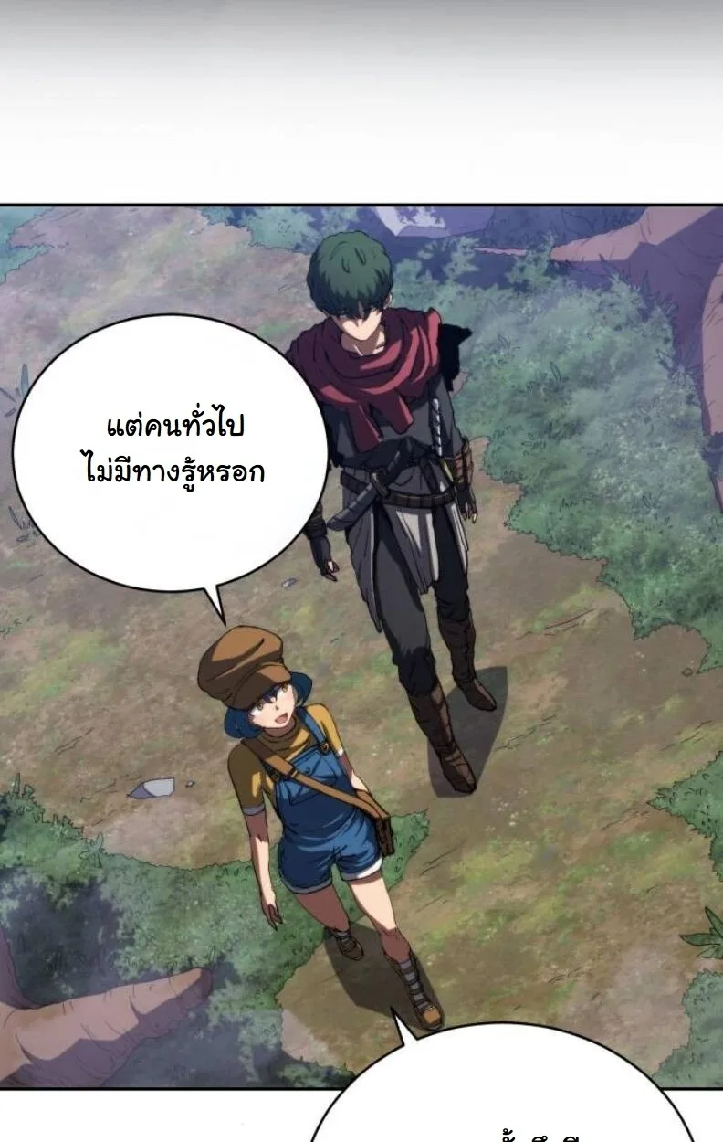 Wild Ranker อันดับของแรงค์เกอร์ ตอนที่ 9 หน้า 22