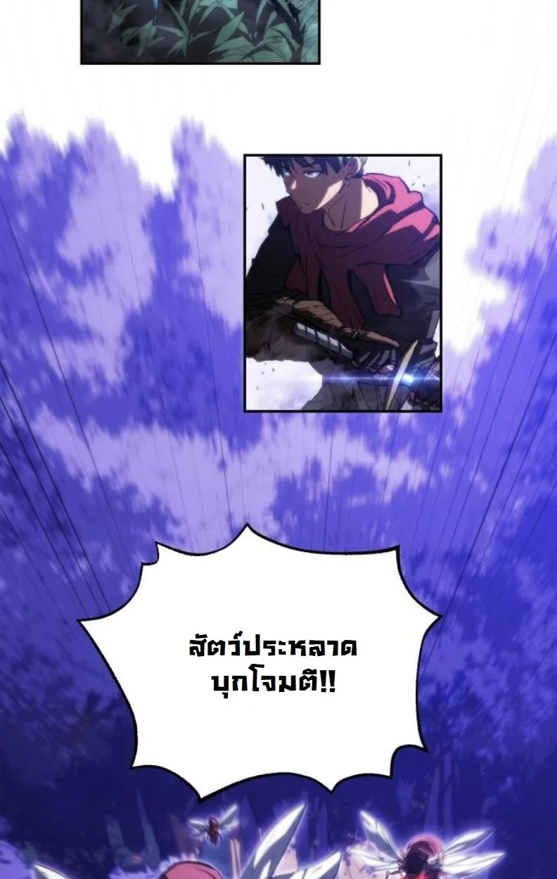 Wild Ranker อันดับของแรงค์เกอร์ ตอนที่ 9 หน้า 25